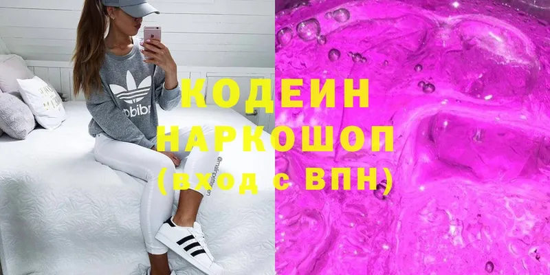 Кодеин Purple Drank  закладки  Котельнич 